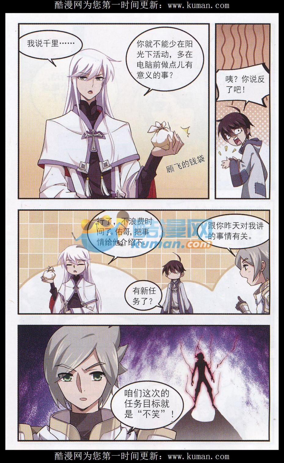 网游之近战法师17话 猫的好奇心