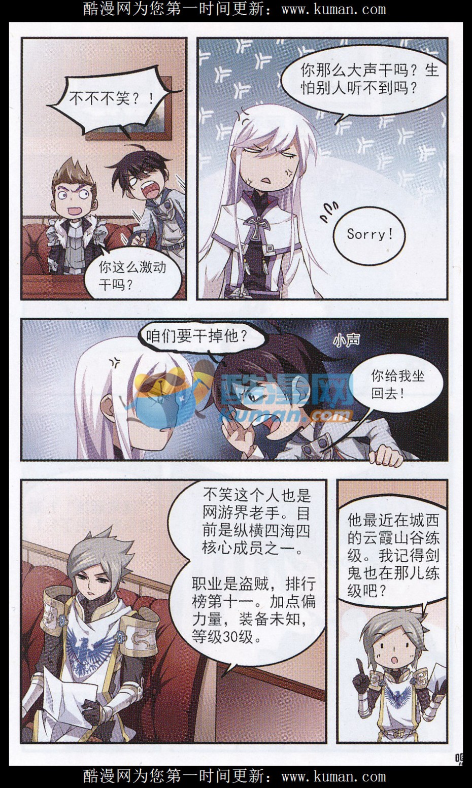 网游之近战法师17话 猫的好奇心