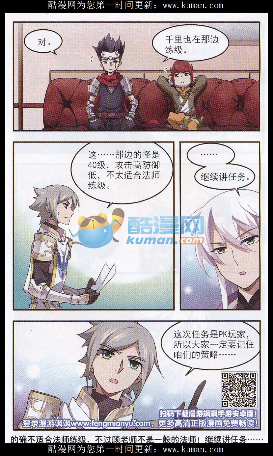 网游之近战法师17话 猫的好奇心