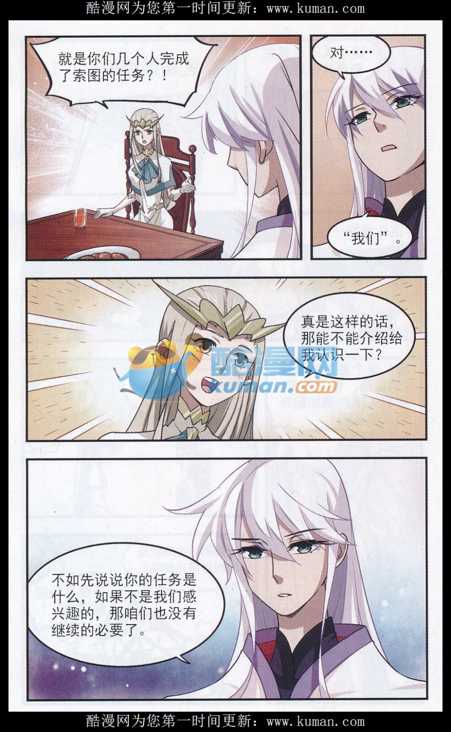 网游之近战法师17话 猫的好奇心