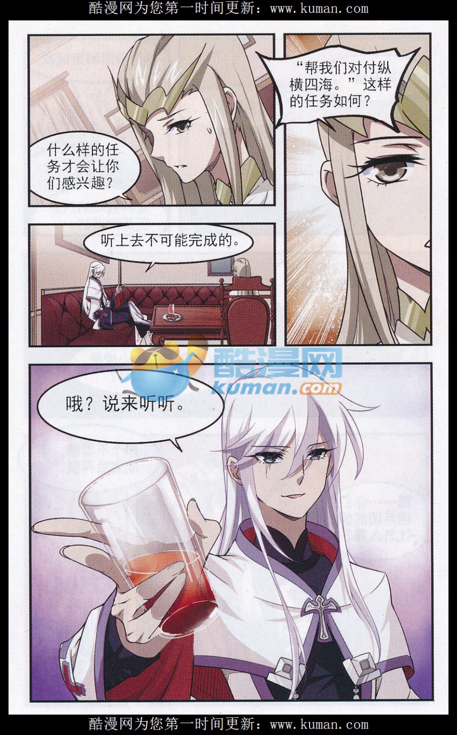 网游之近战法师17话 猫的好奇心