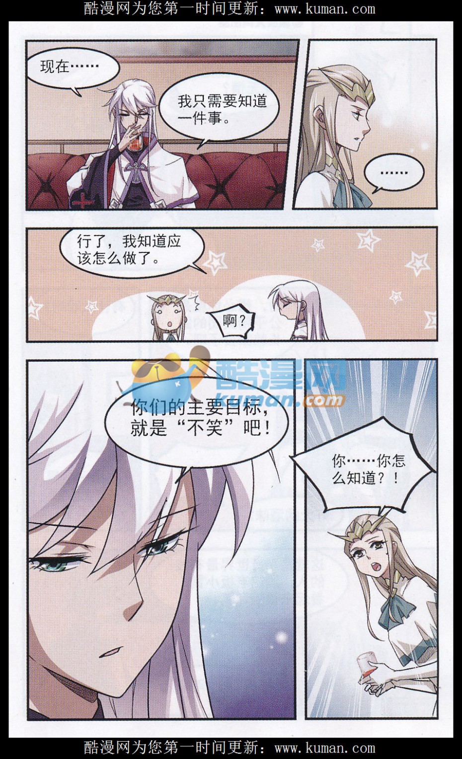 网游之近战法师17话 猫的好奇心