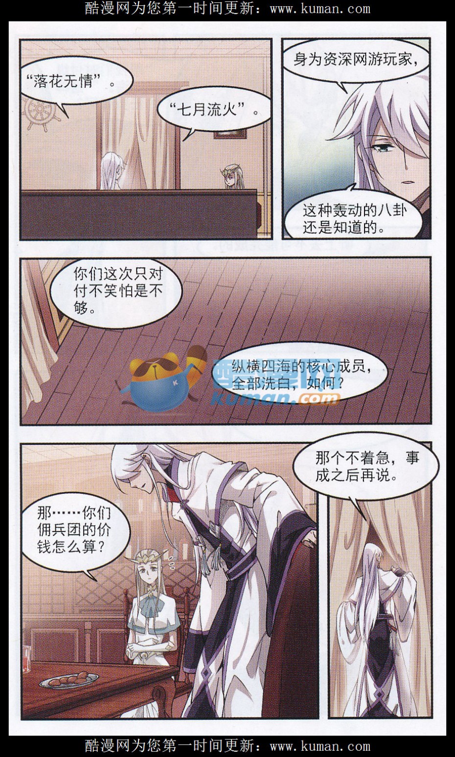 网游之近战法师17话 猫的好奇心