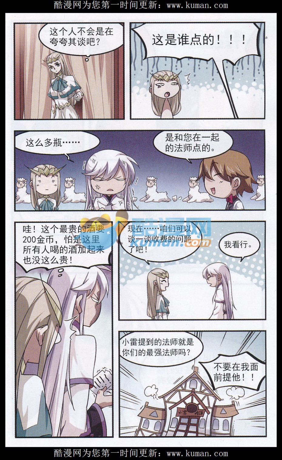 网游之近战法师17话 猫的好奇心