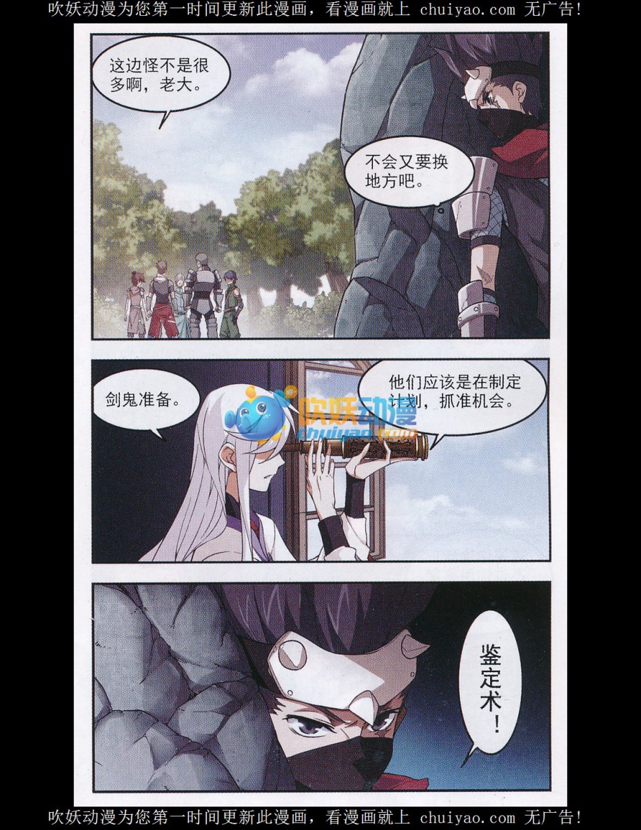 网游之近战法师18话 作战开始
