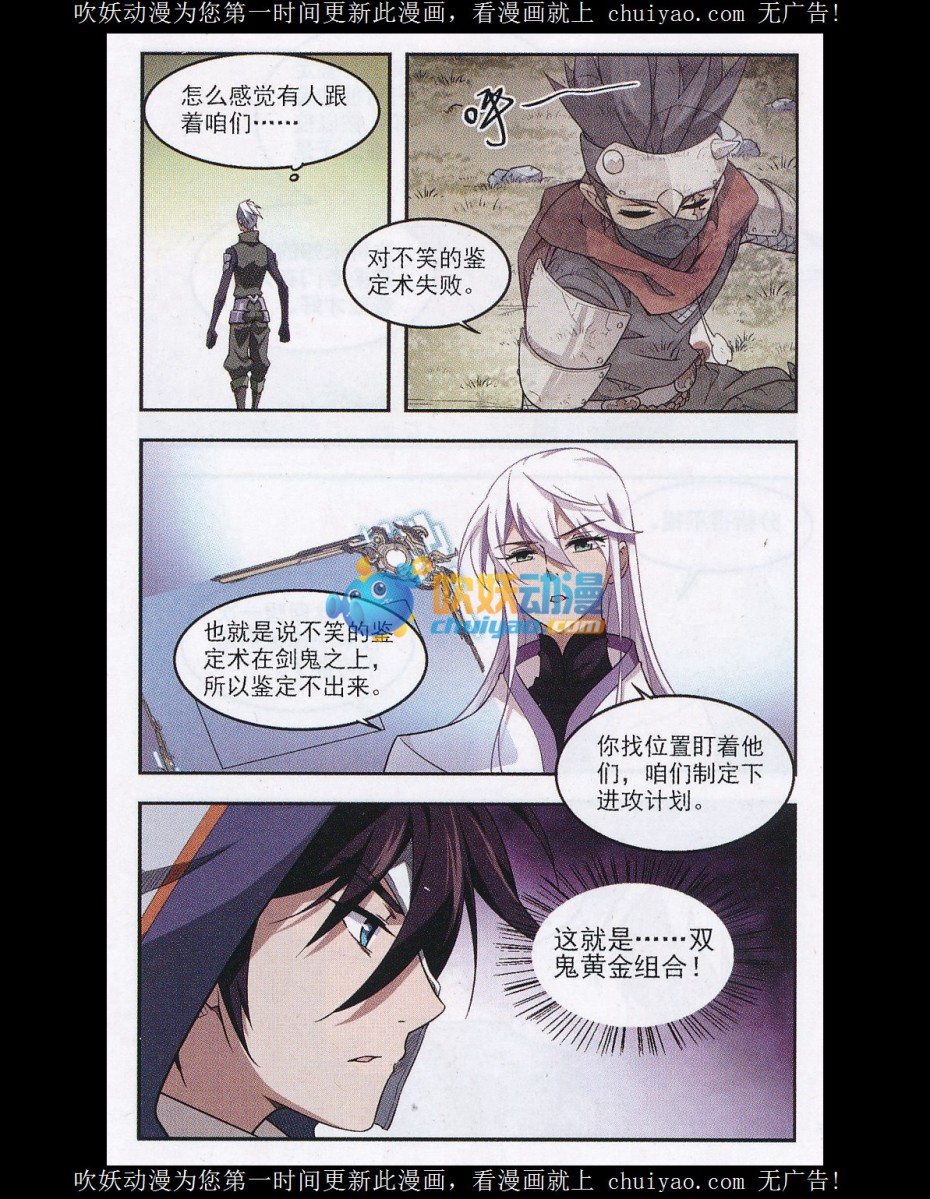 网游之近战法师18话 作战开始