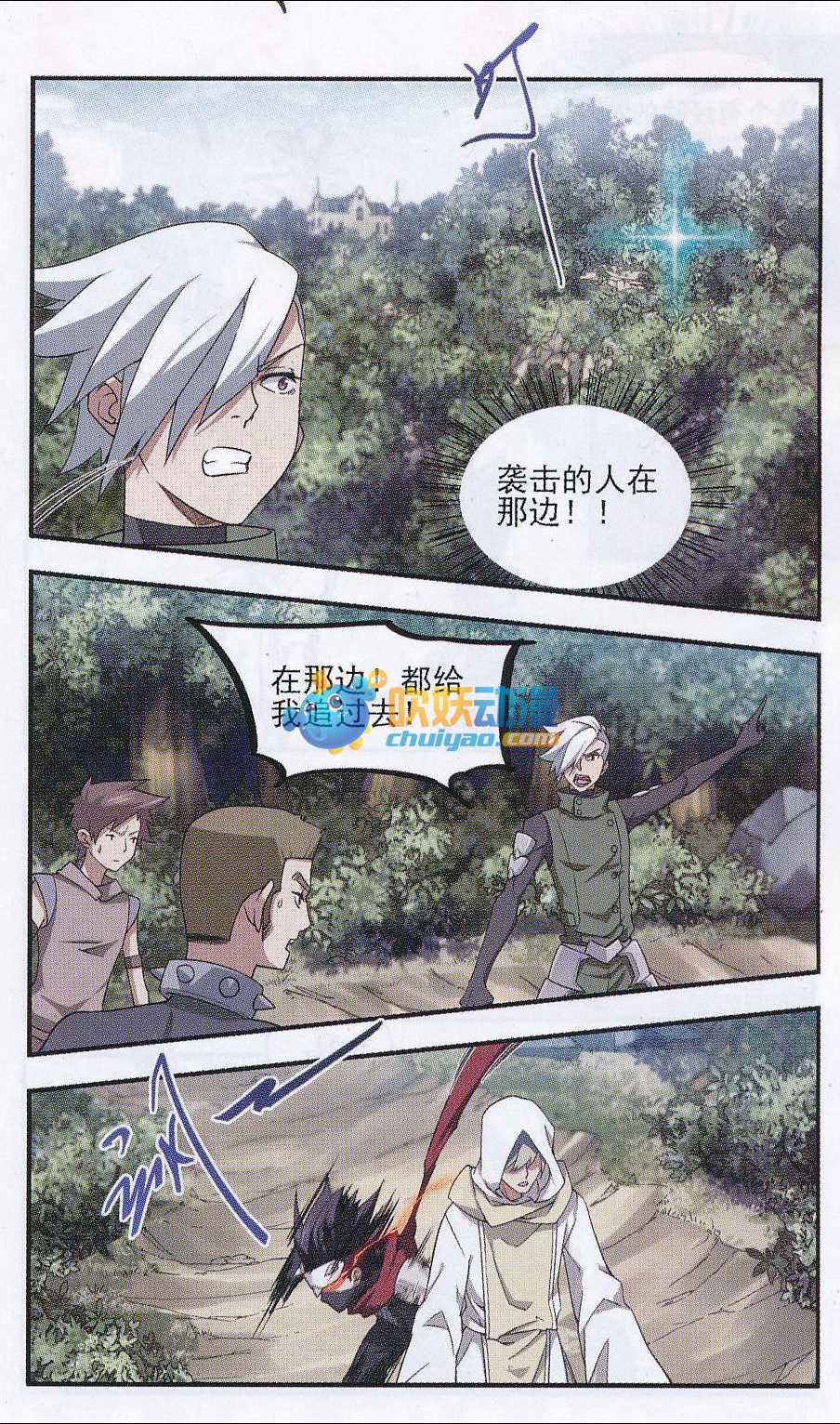 网游之近战法师19话 计划之中的变化