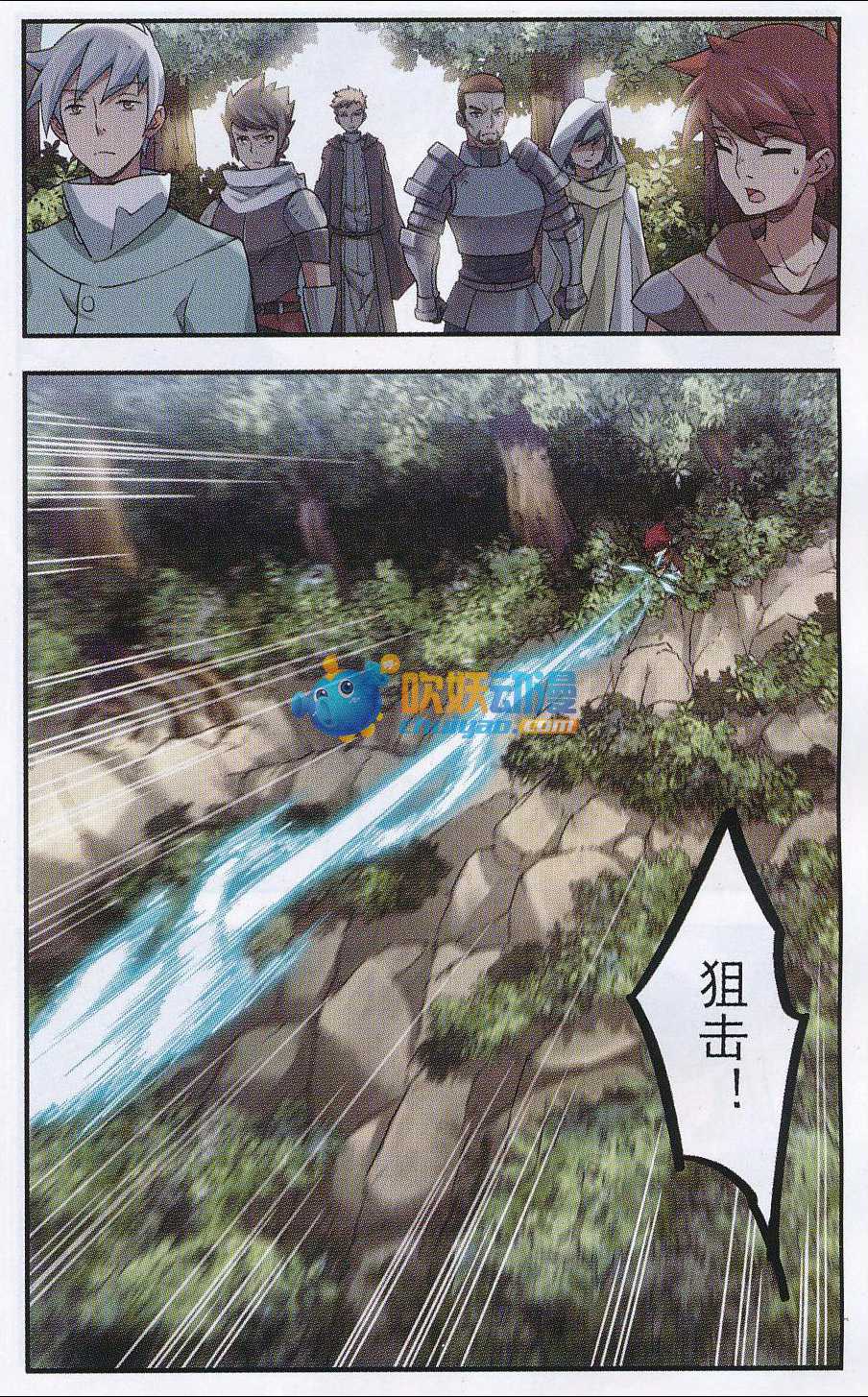 网游之近战法师19话 计划之中的变化