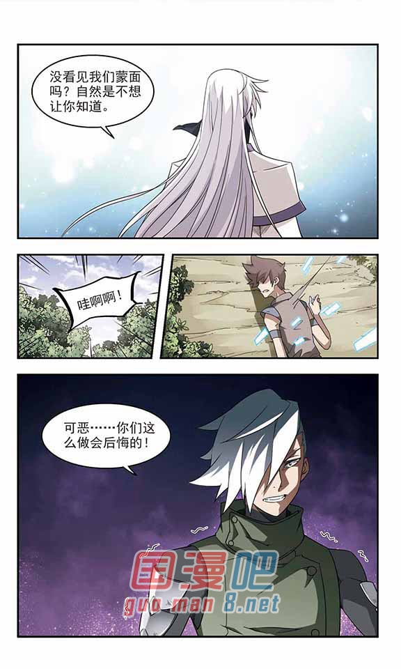 网游之近战法师20话（上） 瓮中之鳖