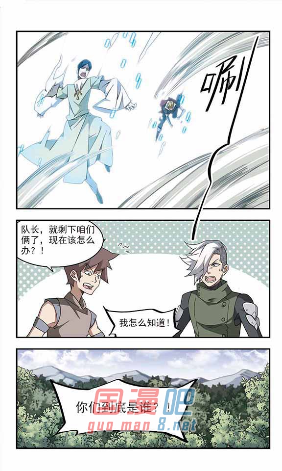 网游之近战法师20话（上） 瓮中之鳖