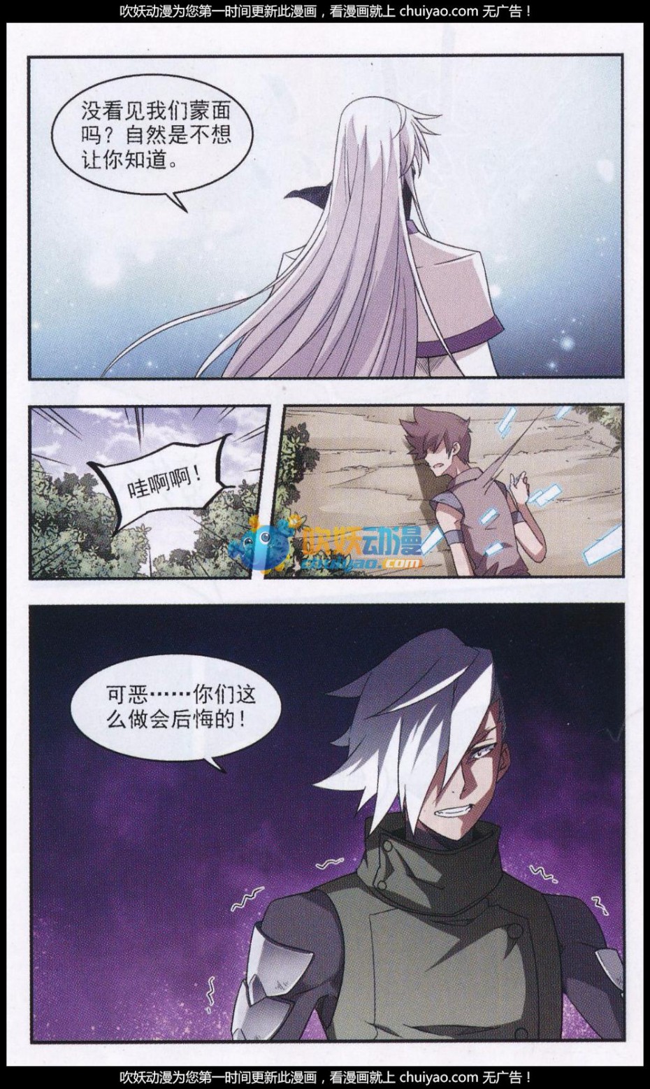 网游之近战法师20话 瓮中之鳖