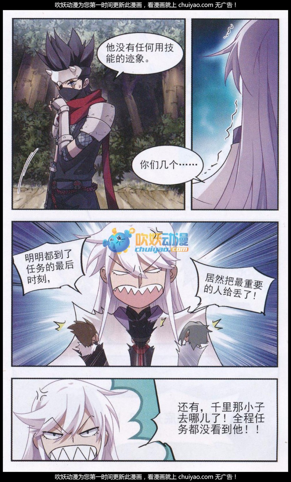 网游之近战法师20话 瓮中之鳖