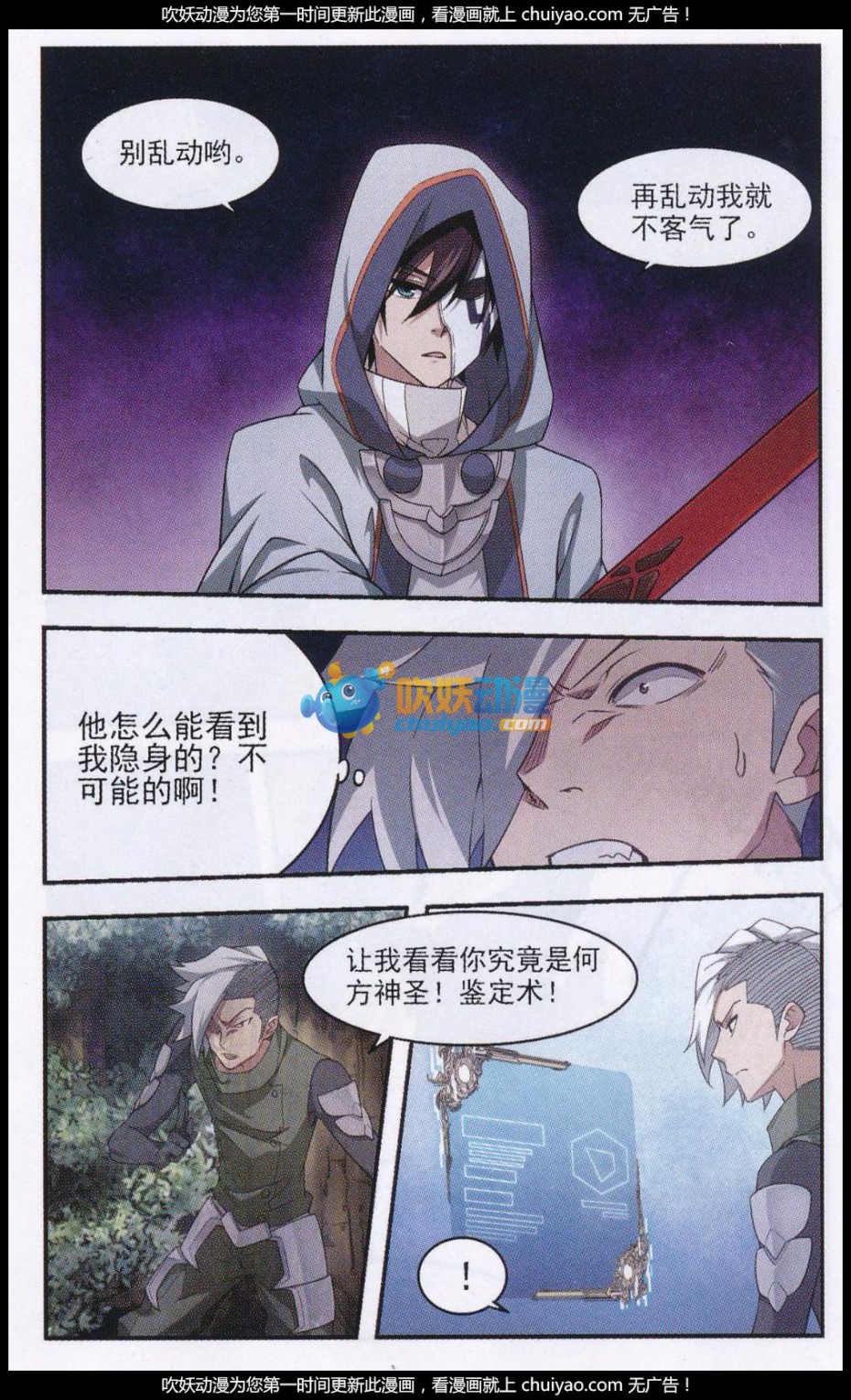 网游之近战法师20话 瓮中之鳖