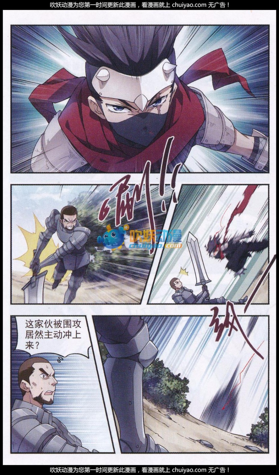 网游之近战法师20话 瓮中之鳖