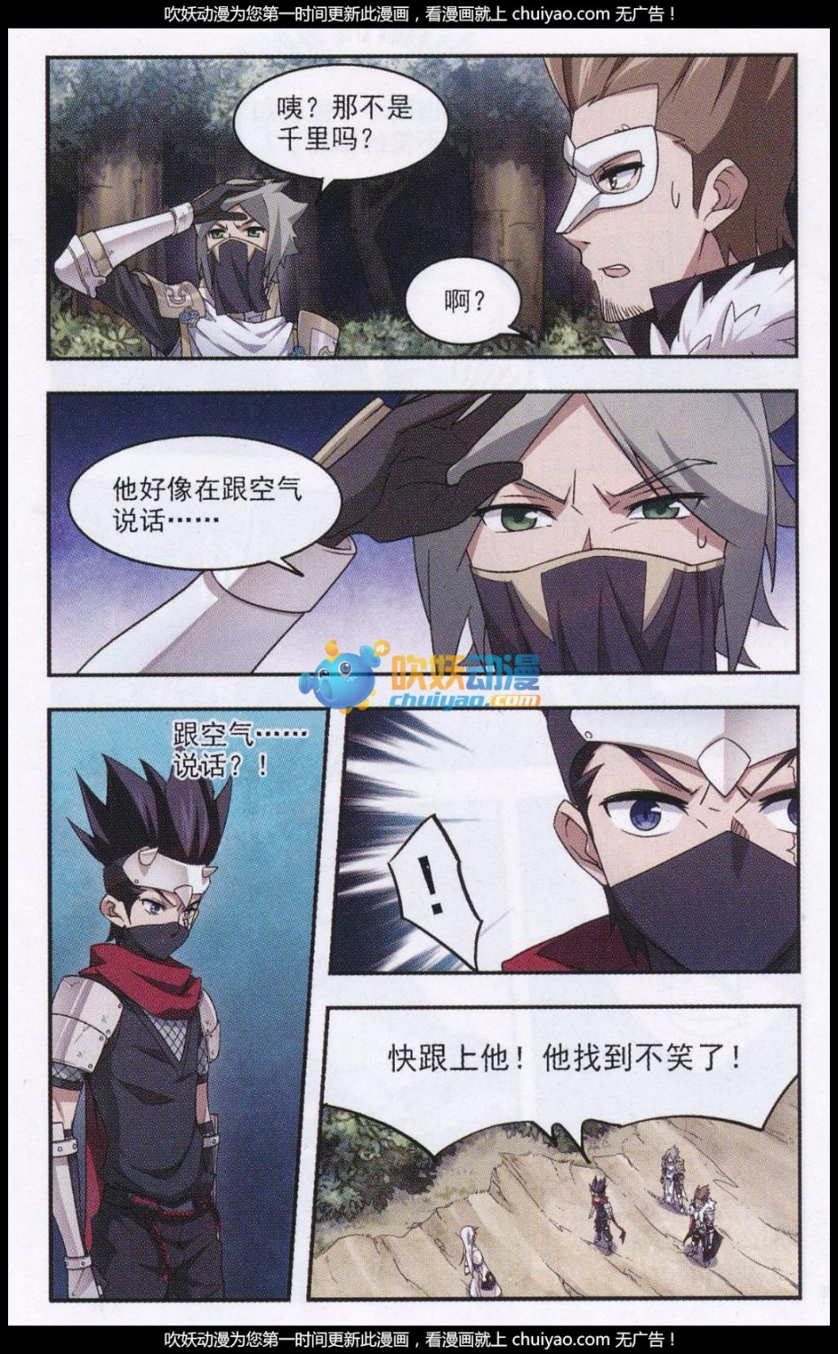 网游之近战法师20话 瓮中之鳖