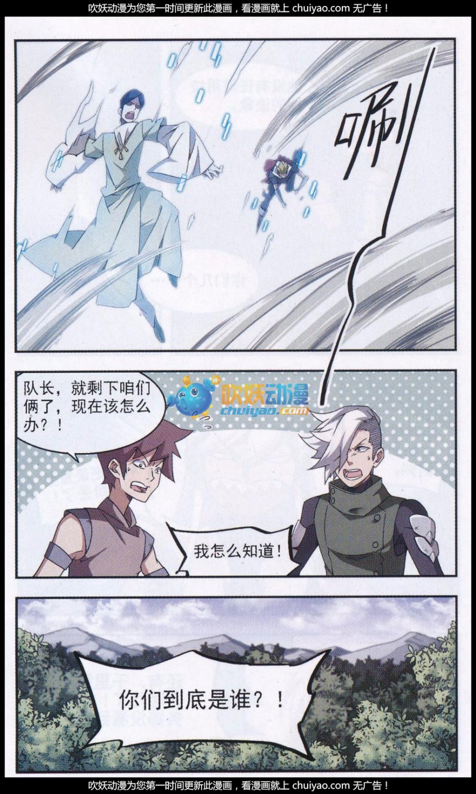 网游之近战法师20话 瓮中之鳖