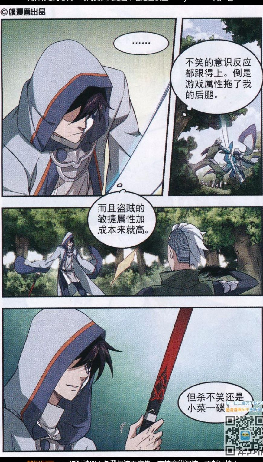 网游之近战法师21话 消失的不笑