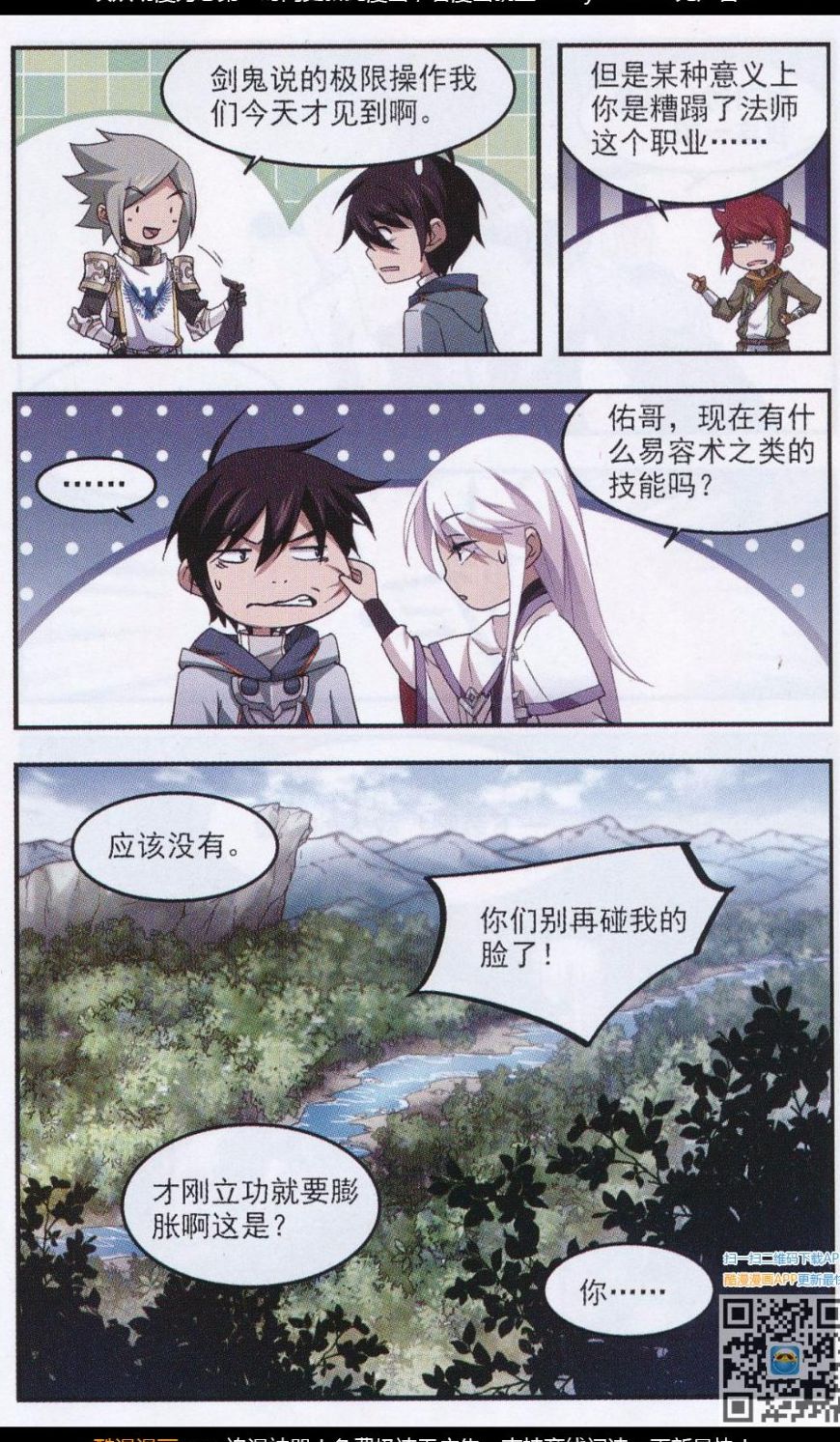 网游之近战法师21话 消失的不笑