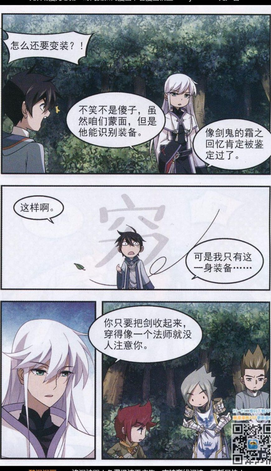 网游之近战法师21话 消失的不笑