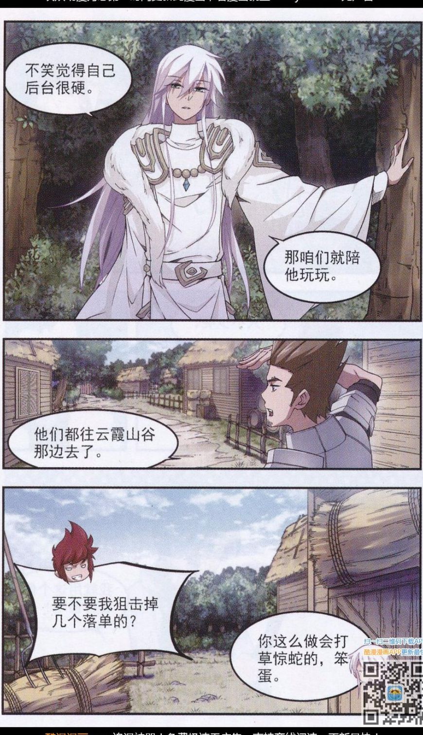 网游之近战法师21话 消失的不笑