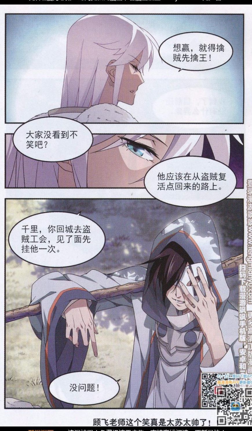 网游之近战法师21话 消失的不笑