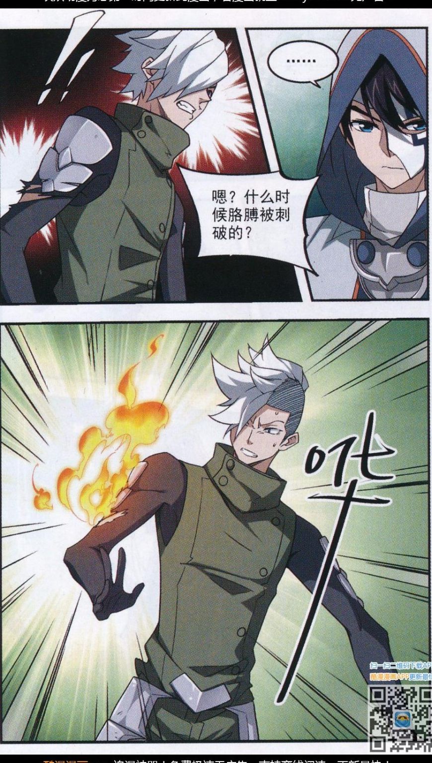 网游之近战法师21话 消失的不笑