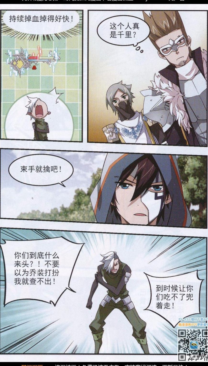 网游之近战法师21话 消失的不笑