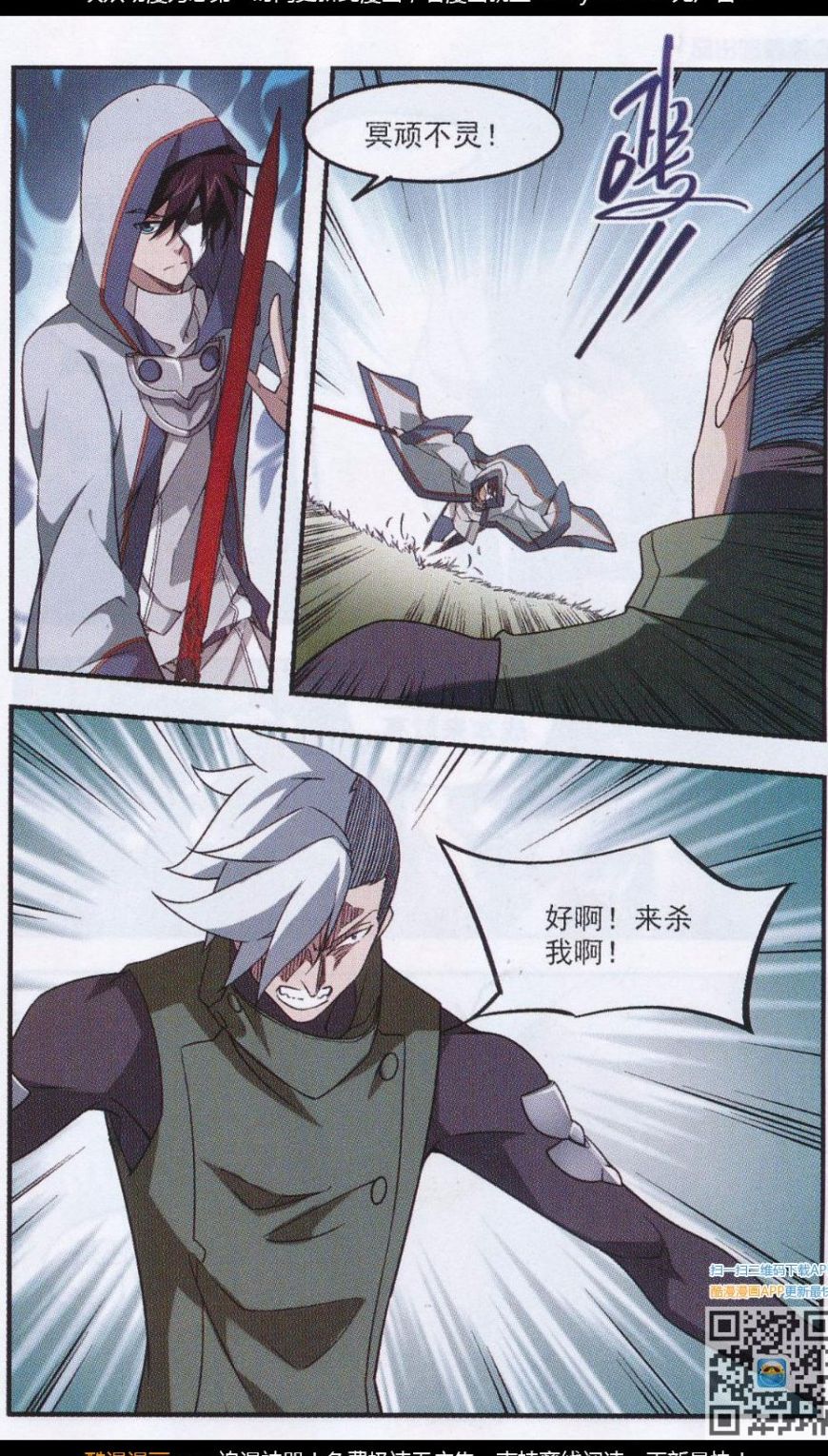 网游之近战法师21话 消失的不笑