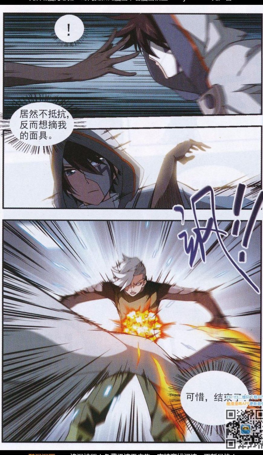 网游之近战法师21话 消失的不笑