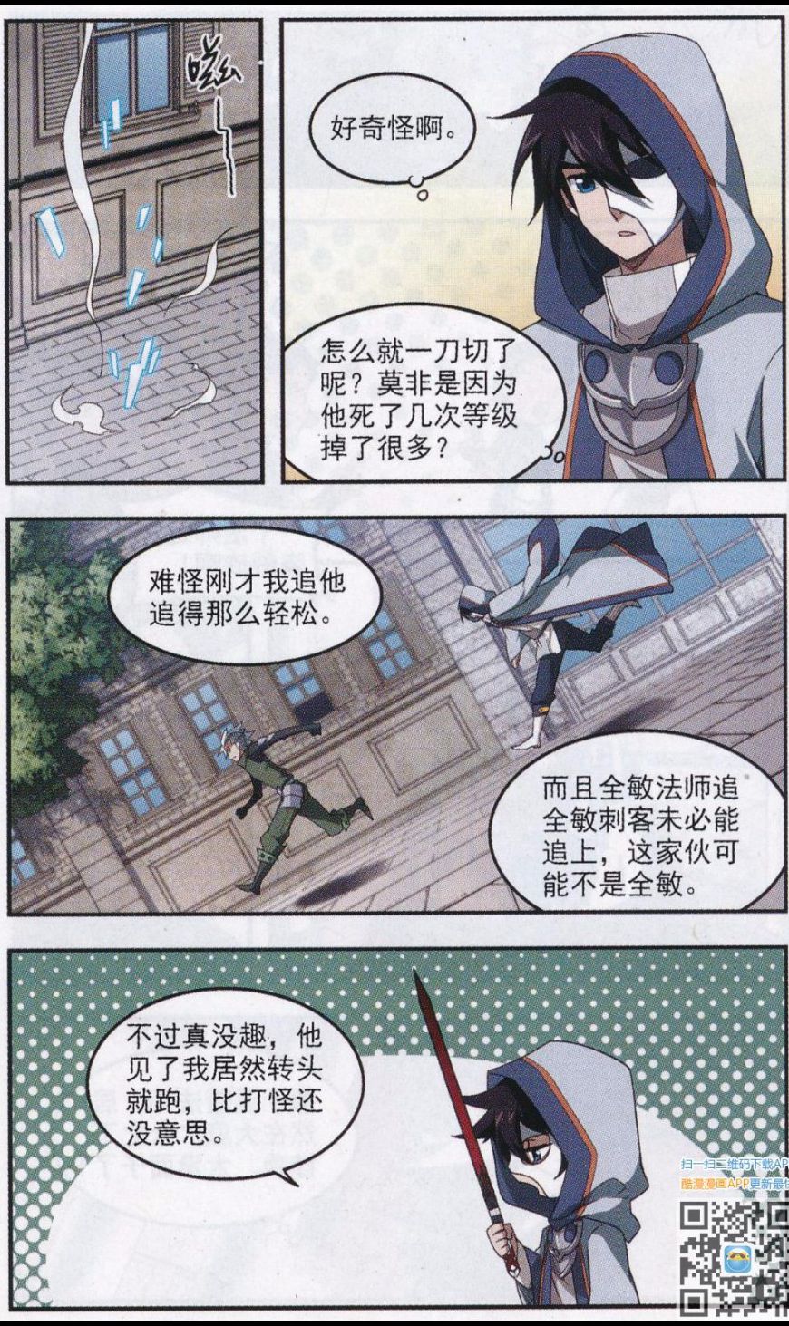 网游之近战法师22话 守你的尸