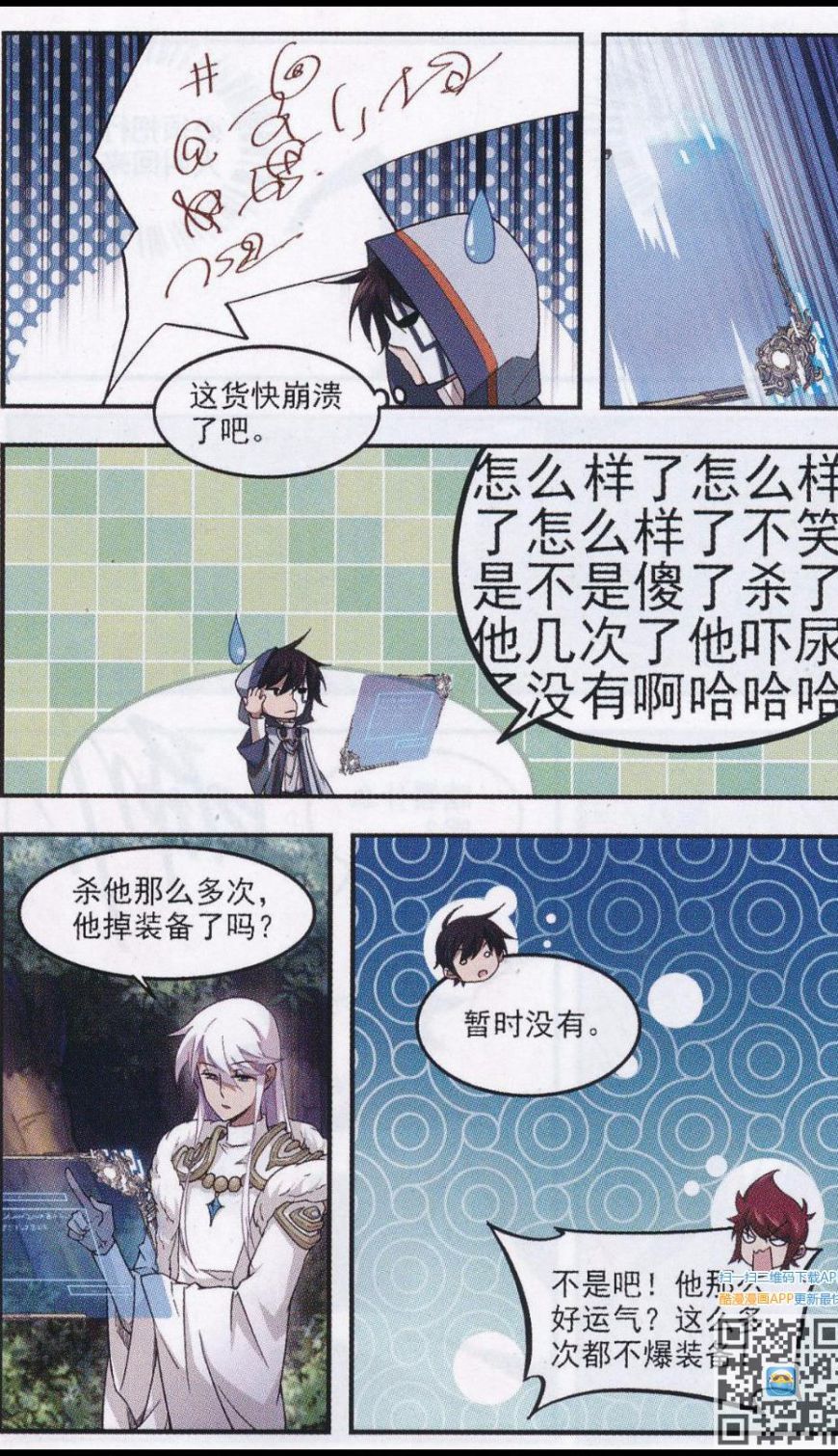 网游之近战法师22话 守你的尸