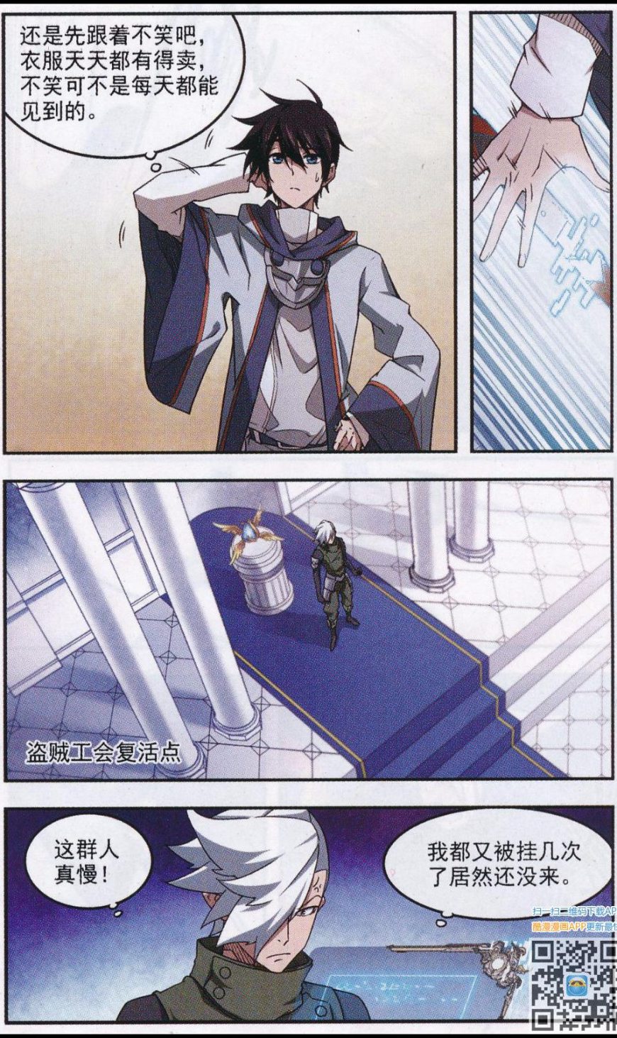 网游之近战法师22话 守你的尸