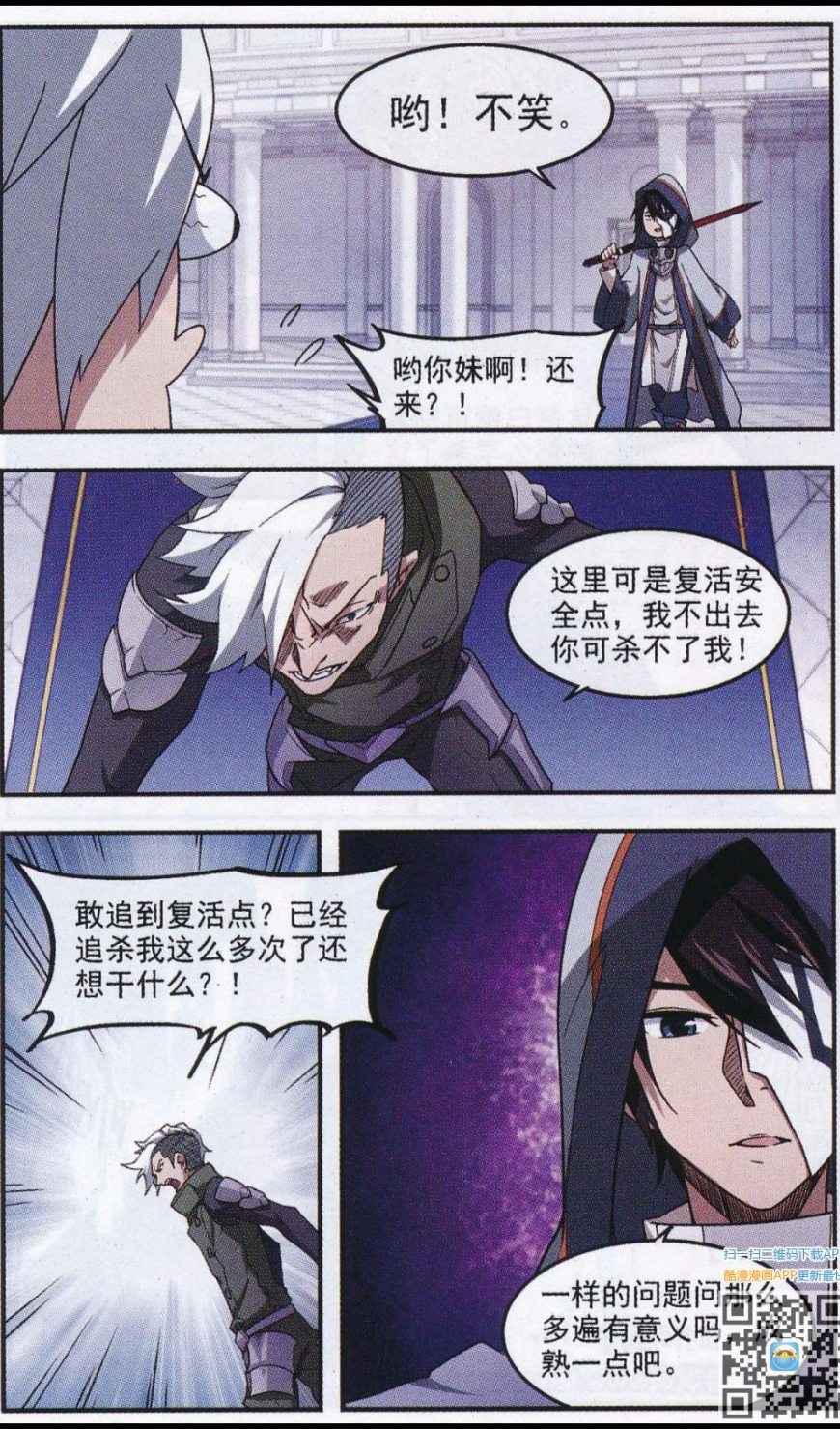 网游之近战法师22话 守你的尸