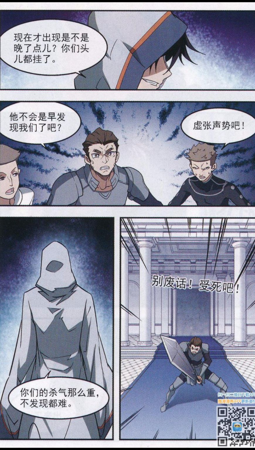 网游之近战法师22话 守你的尸