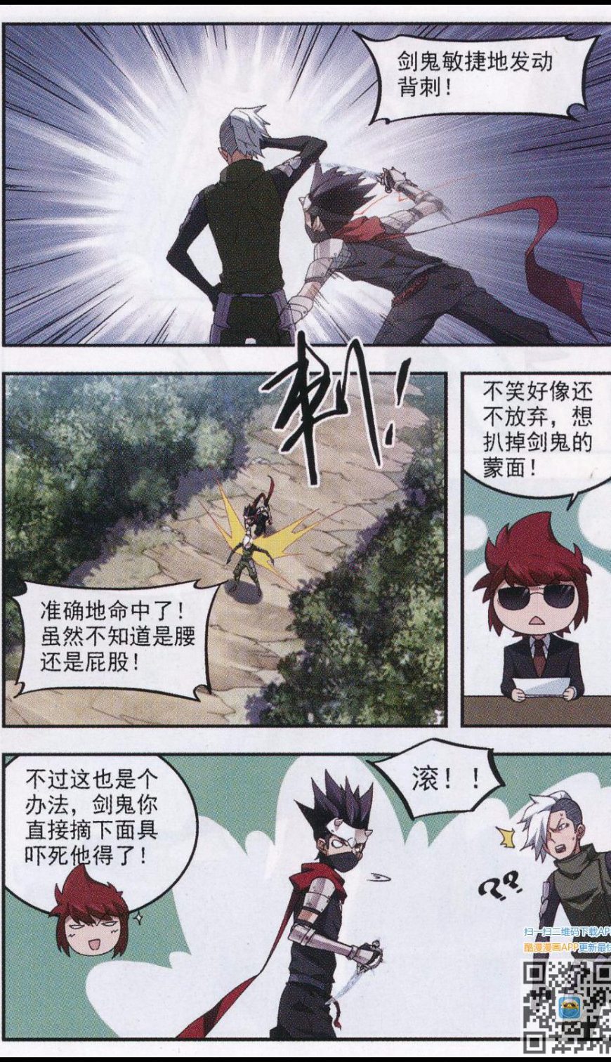 网游之近战法师22话 守你的尸