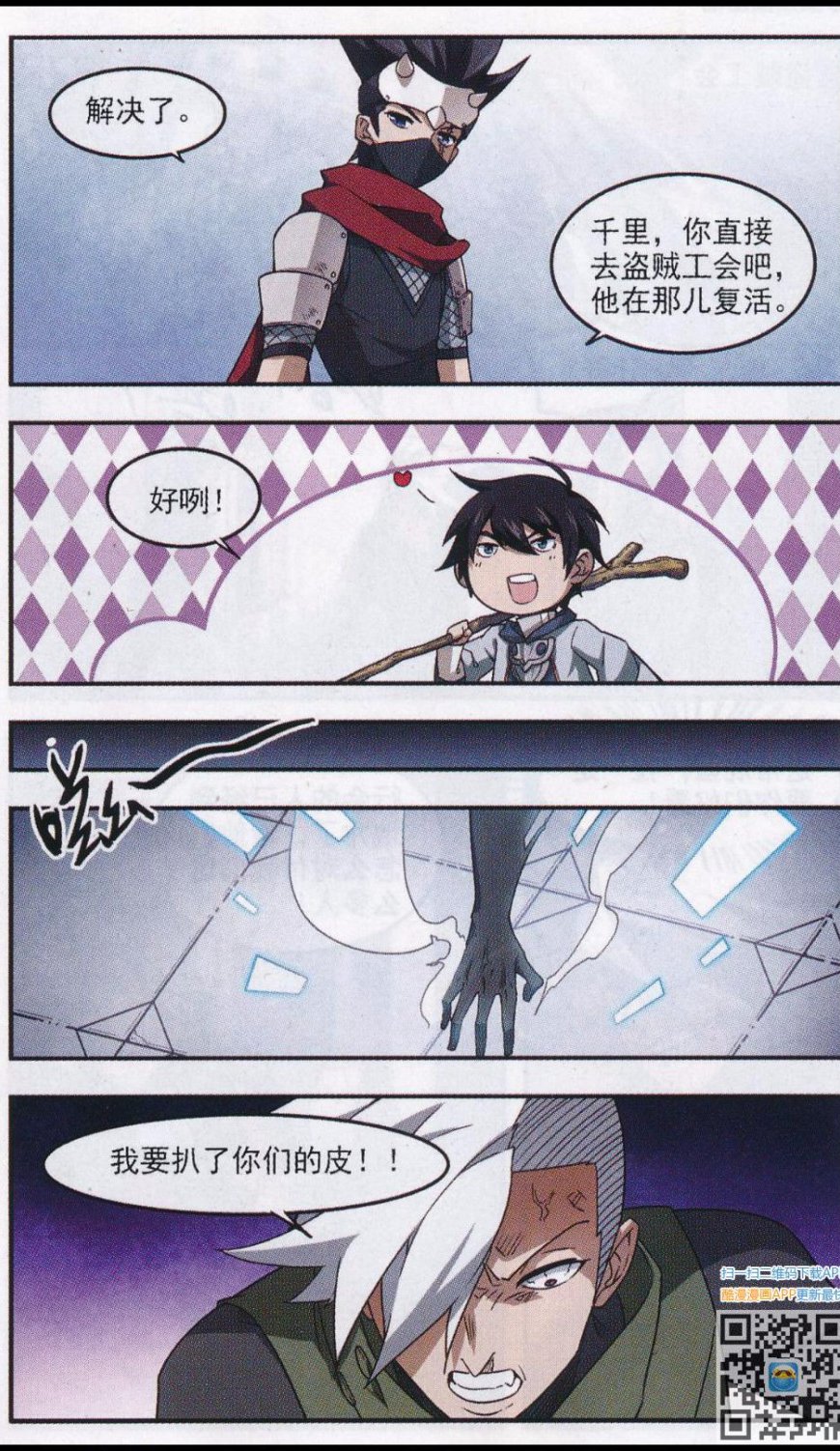 网游之近战法师22话 守你的尸