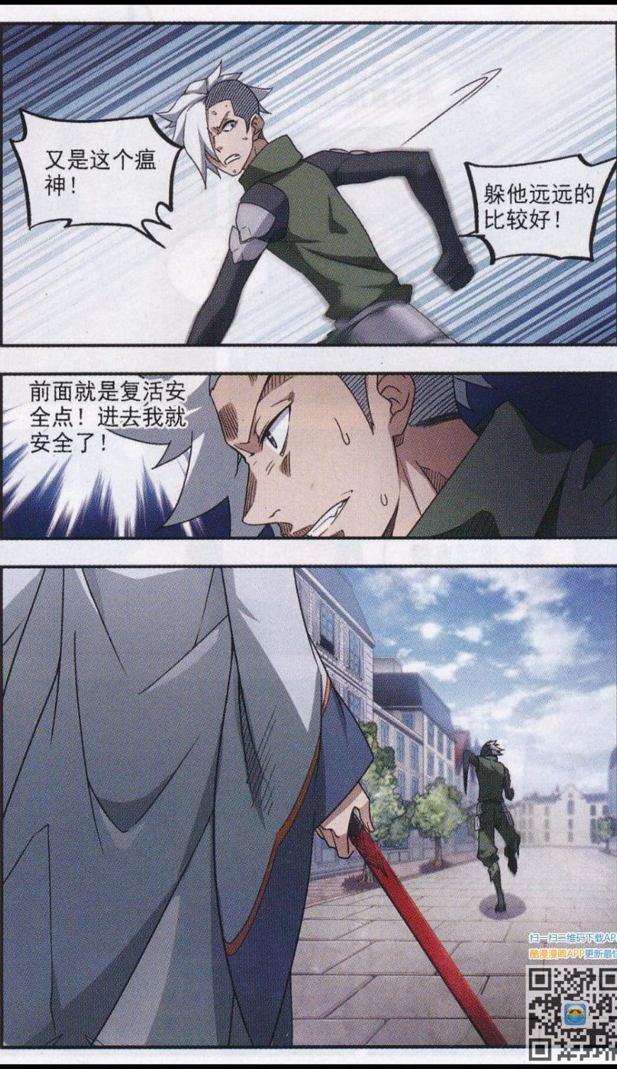 网游之近战法师22话 守你的尸