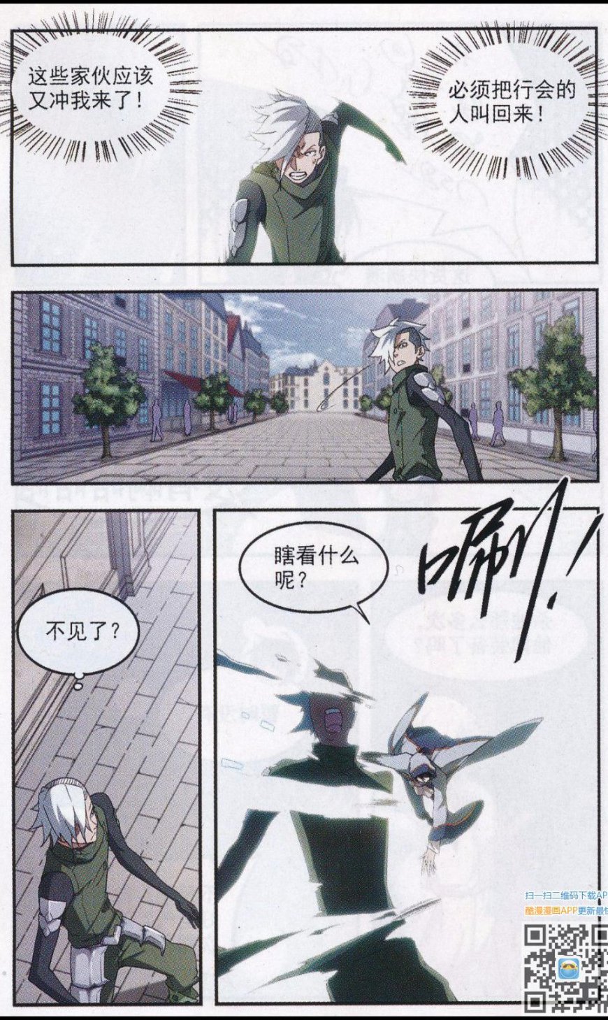 网游之近战法师22话 守你的尸