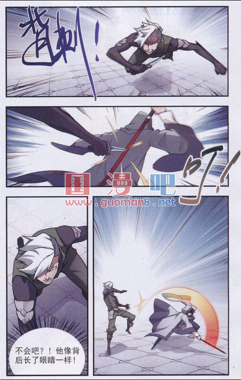 网游之近战法师23话 突破重围