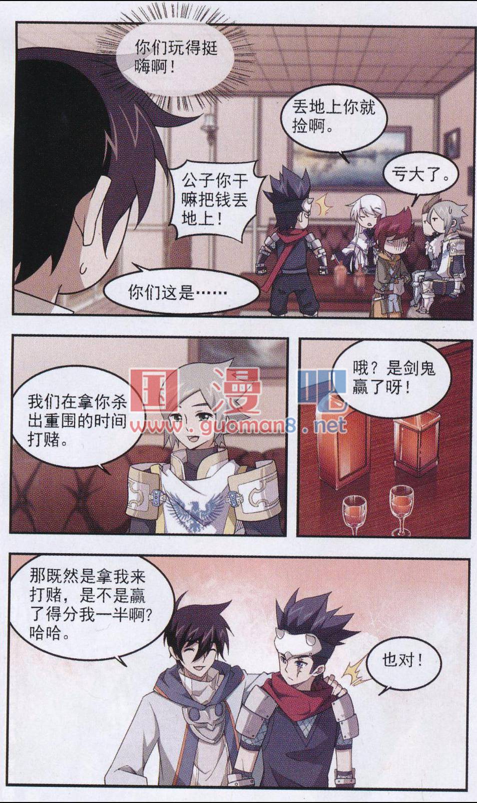 网游之近战法师23话 突破重围