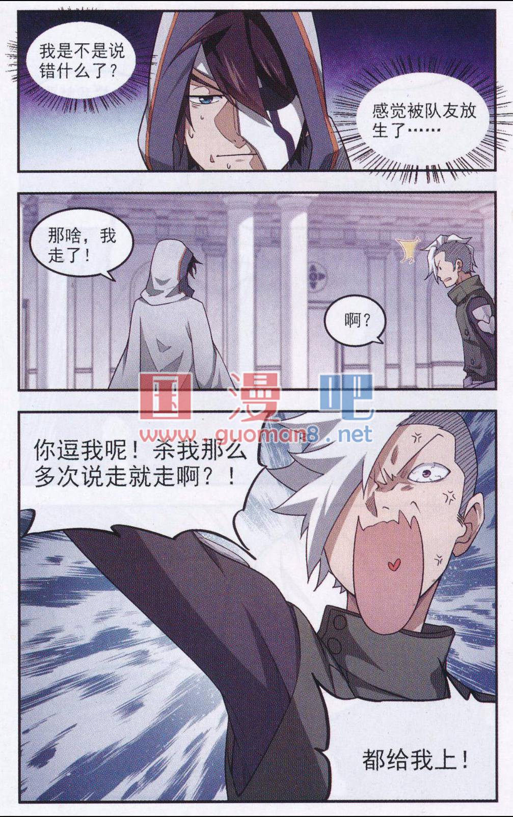 网游之近战法师23话 突破重围