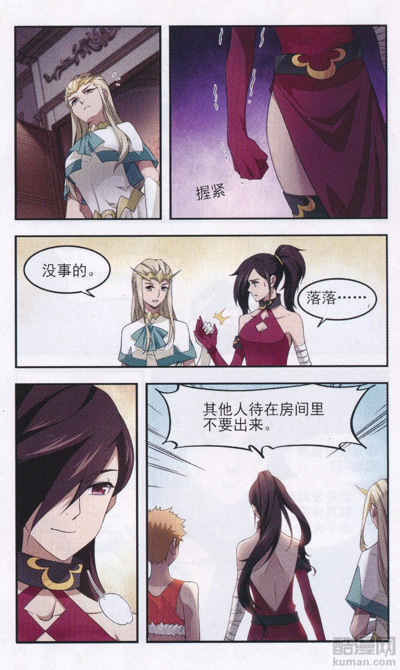 网游之近战法师24话 妹子们的危机