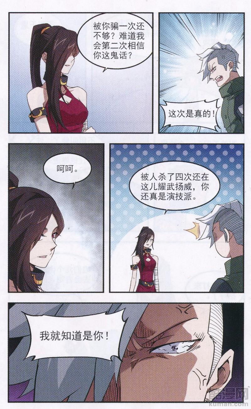 网游之近战法师24话 妹子们的危机