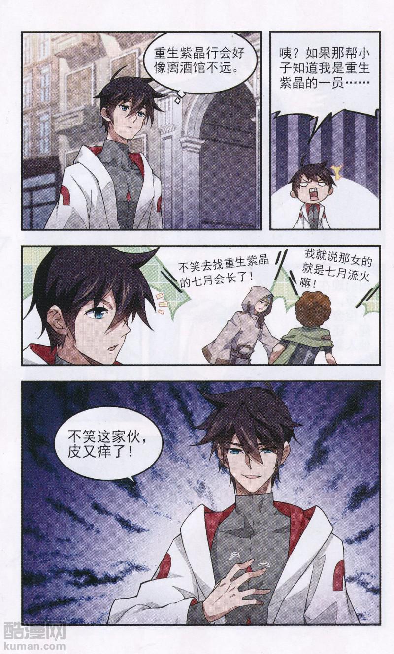 网游之近战法师24话 妹子们的危机