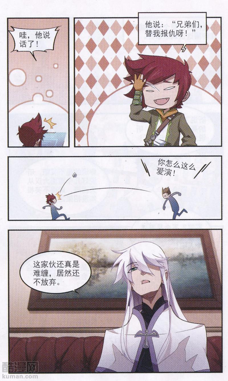 网游之近战法师24话 妹子们的危机