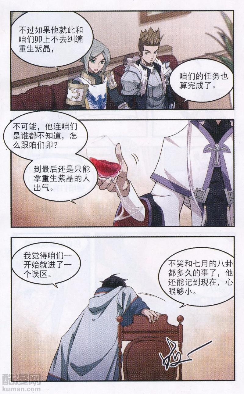 网游之近战法师24话 妹子们的危机