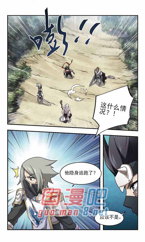 网游之近战法师20话（下） 瓮中之鳖