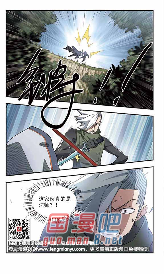 网游之近战法师20话（下） 瓮中之鳖