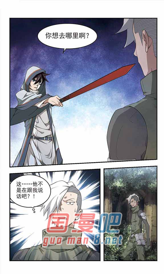 网游之近战法师20话（下） 瓮中之鳖