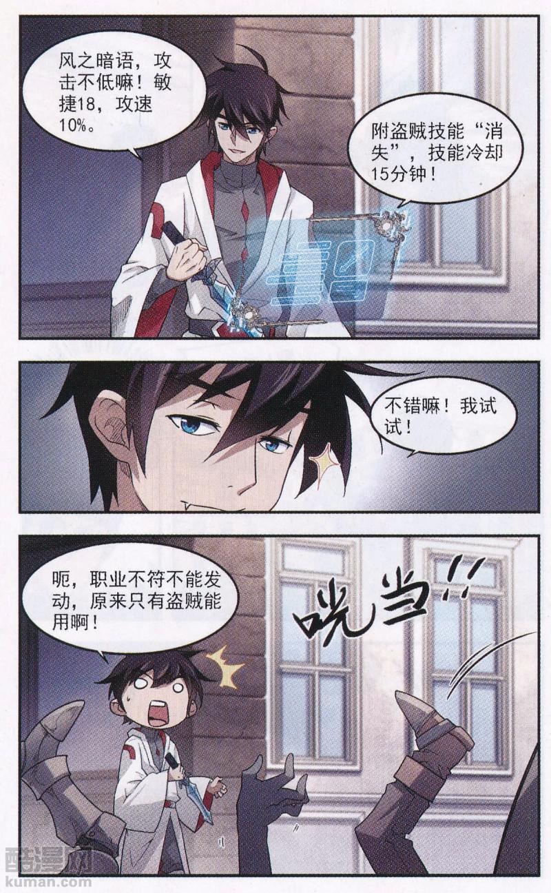 网游之近战法师25话 千里驾到